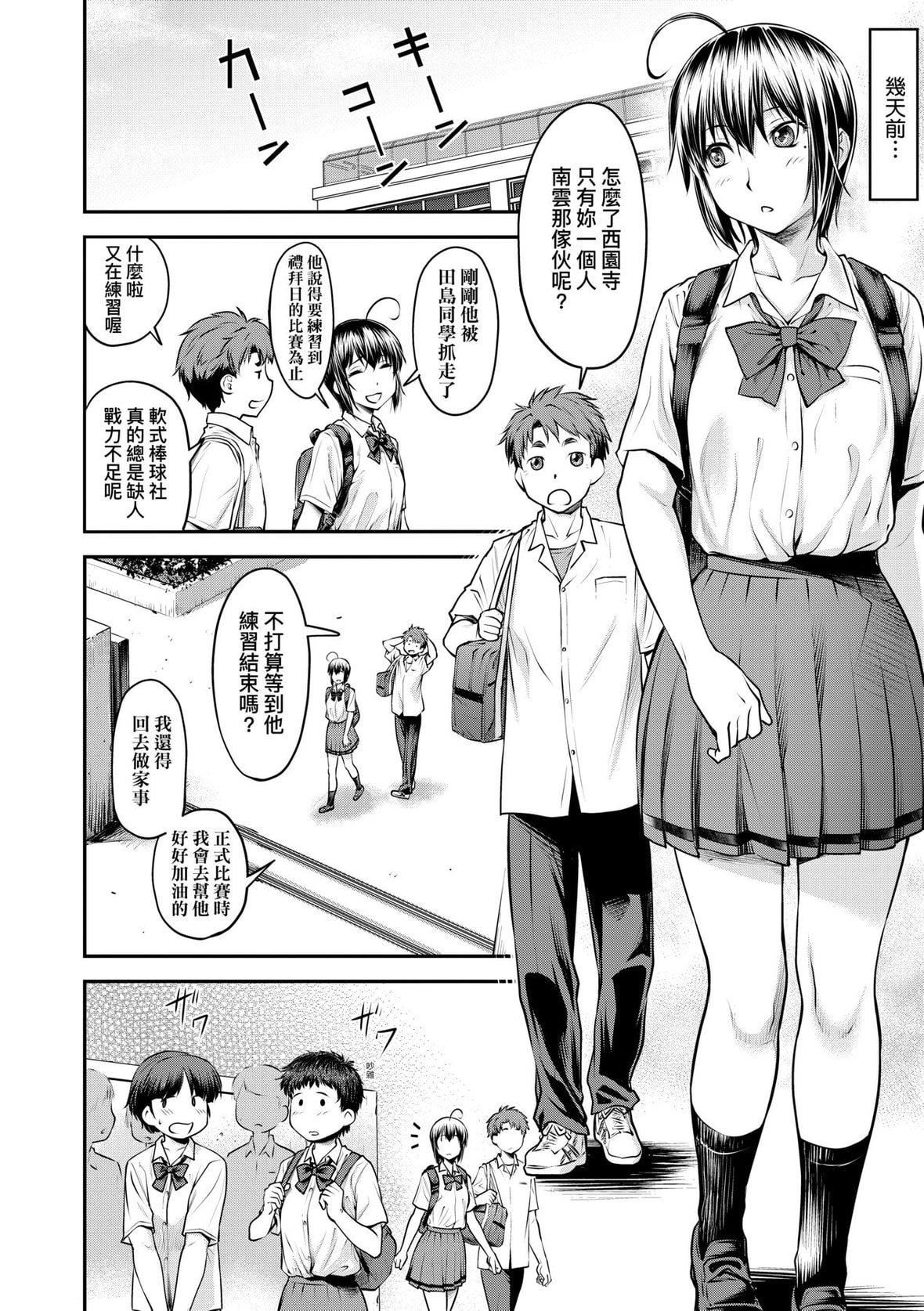 [流一本]かなめDate上[未来数位][DL版][流一本]かなめDate上[未来数位][DL版]