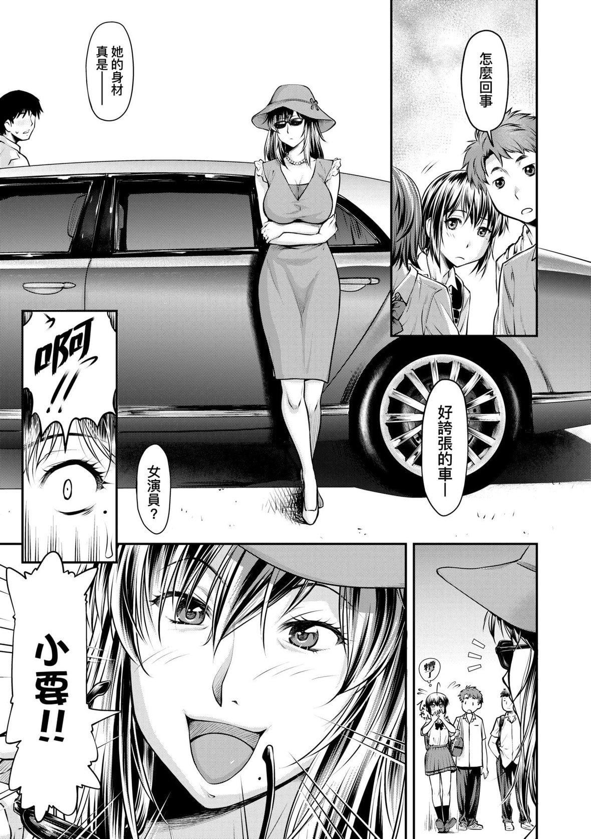 [流一本]かなめDate上[未來數位][DL版][流一本]かなめDate上[未來數位][DL版]