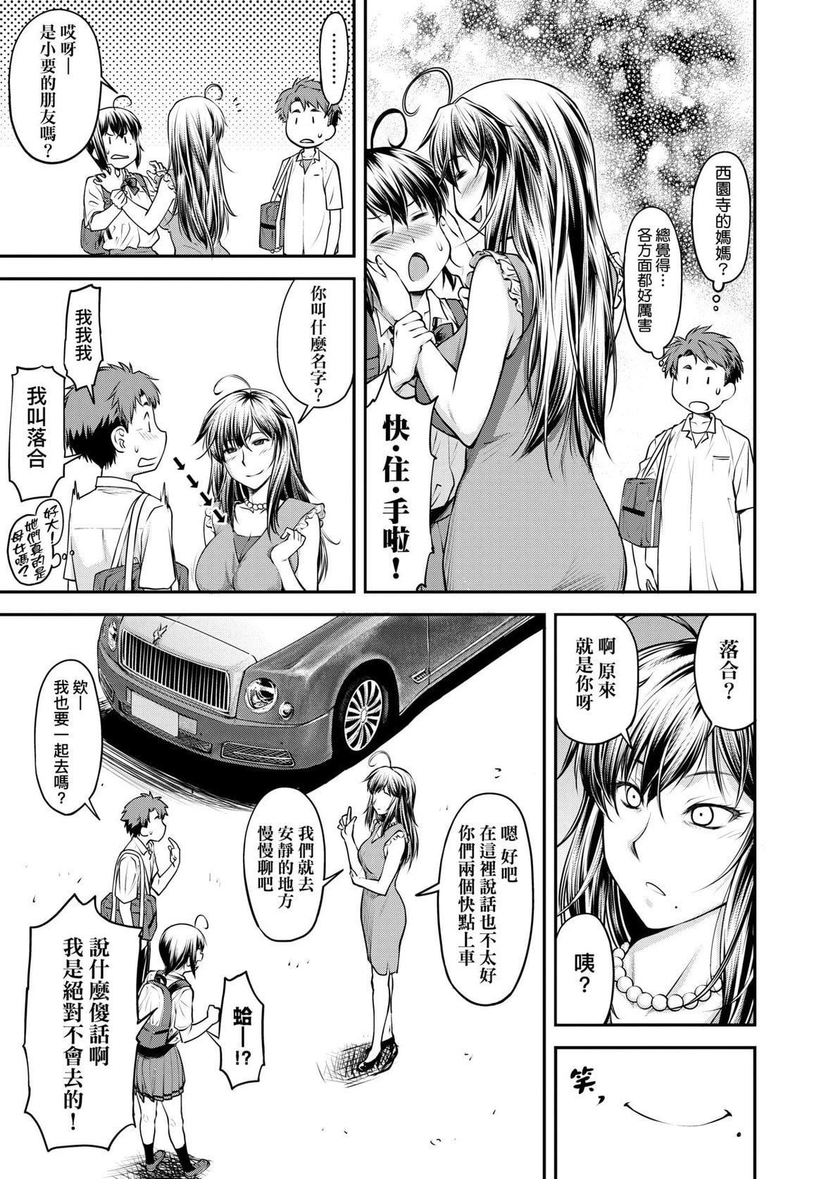 [流一本]かなめDate上[未來數位][DL版][流一本]かなめDate上[未來數位][DL版]
