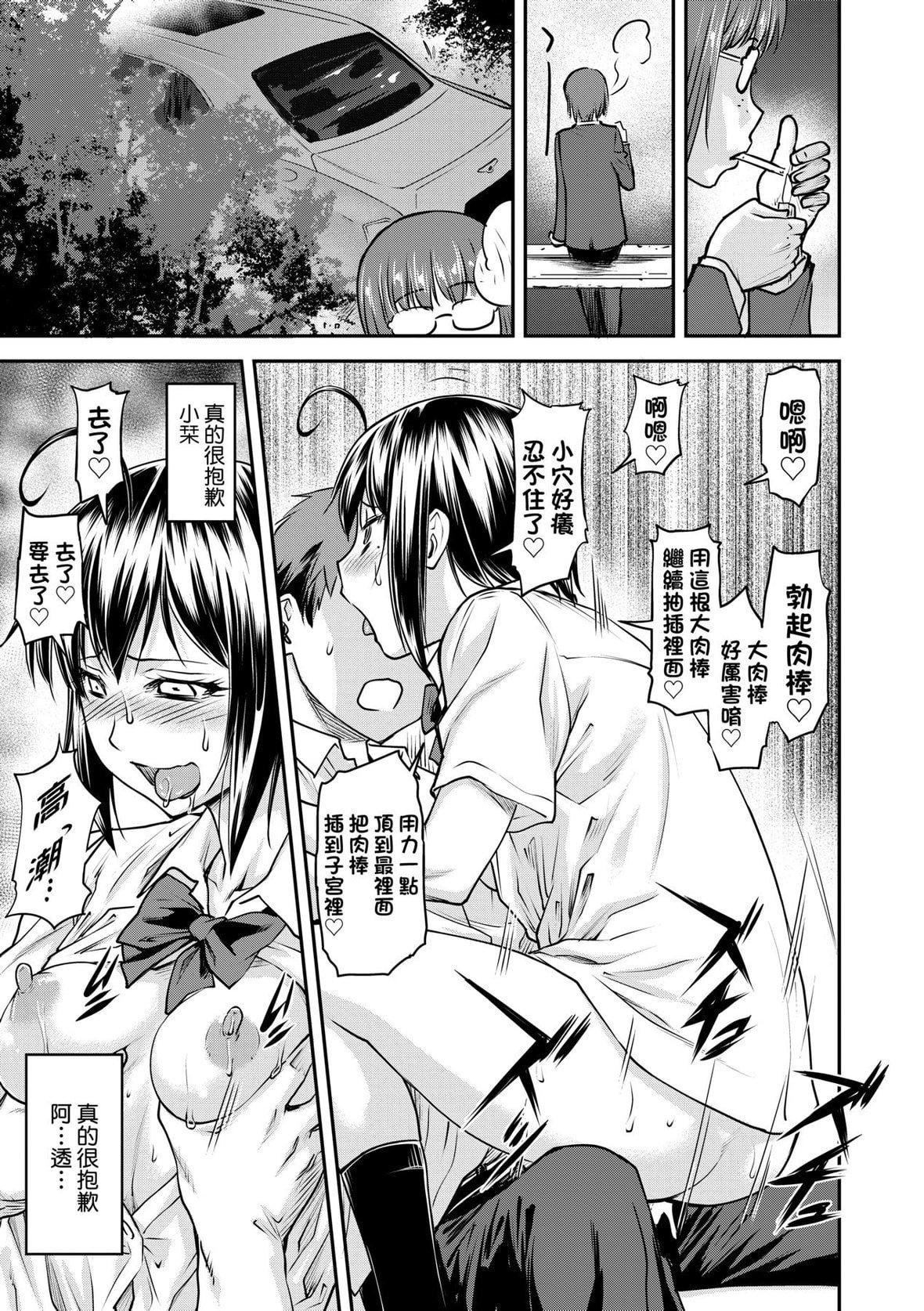 [流一本]かなめDate上[未来数位][DL版][流一本]かなめDate上[未来数位][DL版]