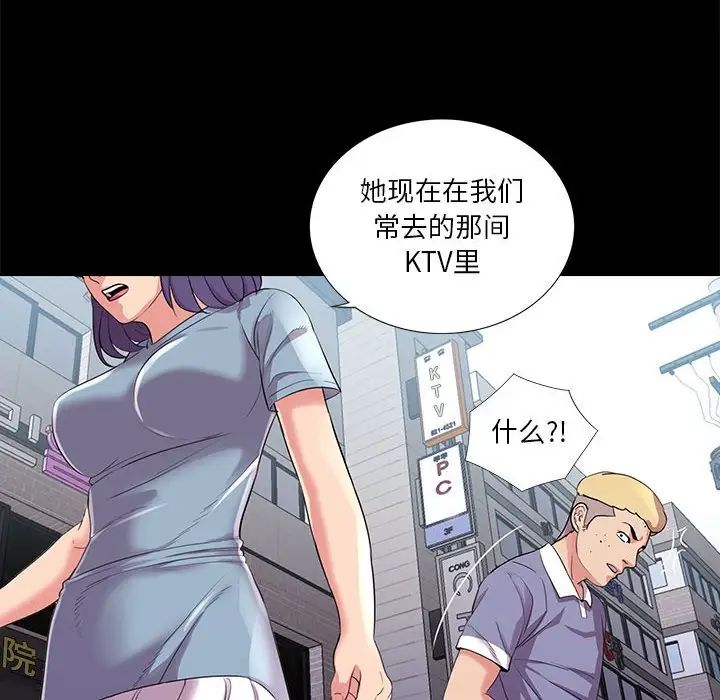 《重新爱你》第24话