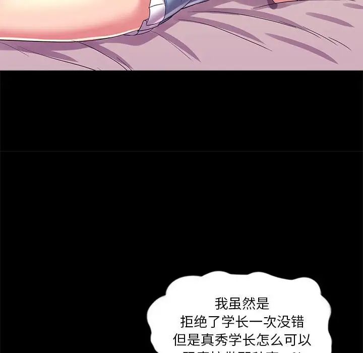 重新愛你第24話
