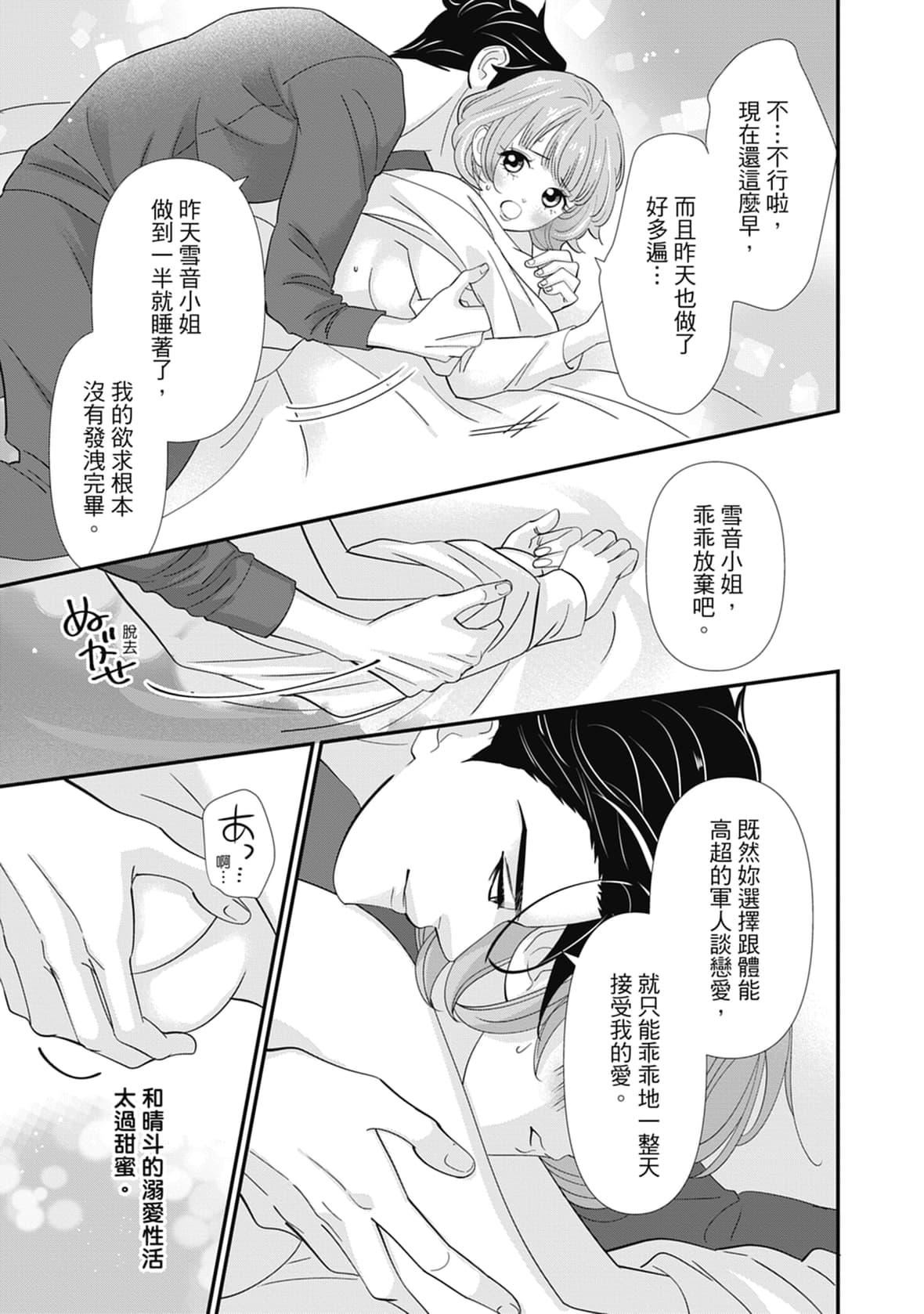 [ミヤケ円]與異世界來的神推軍人展開溺愛性活[ミヤケ円]與異世界來的神推軍人展開溺愛性活
