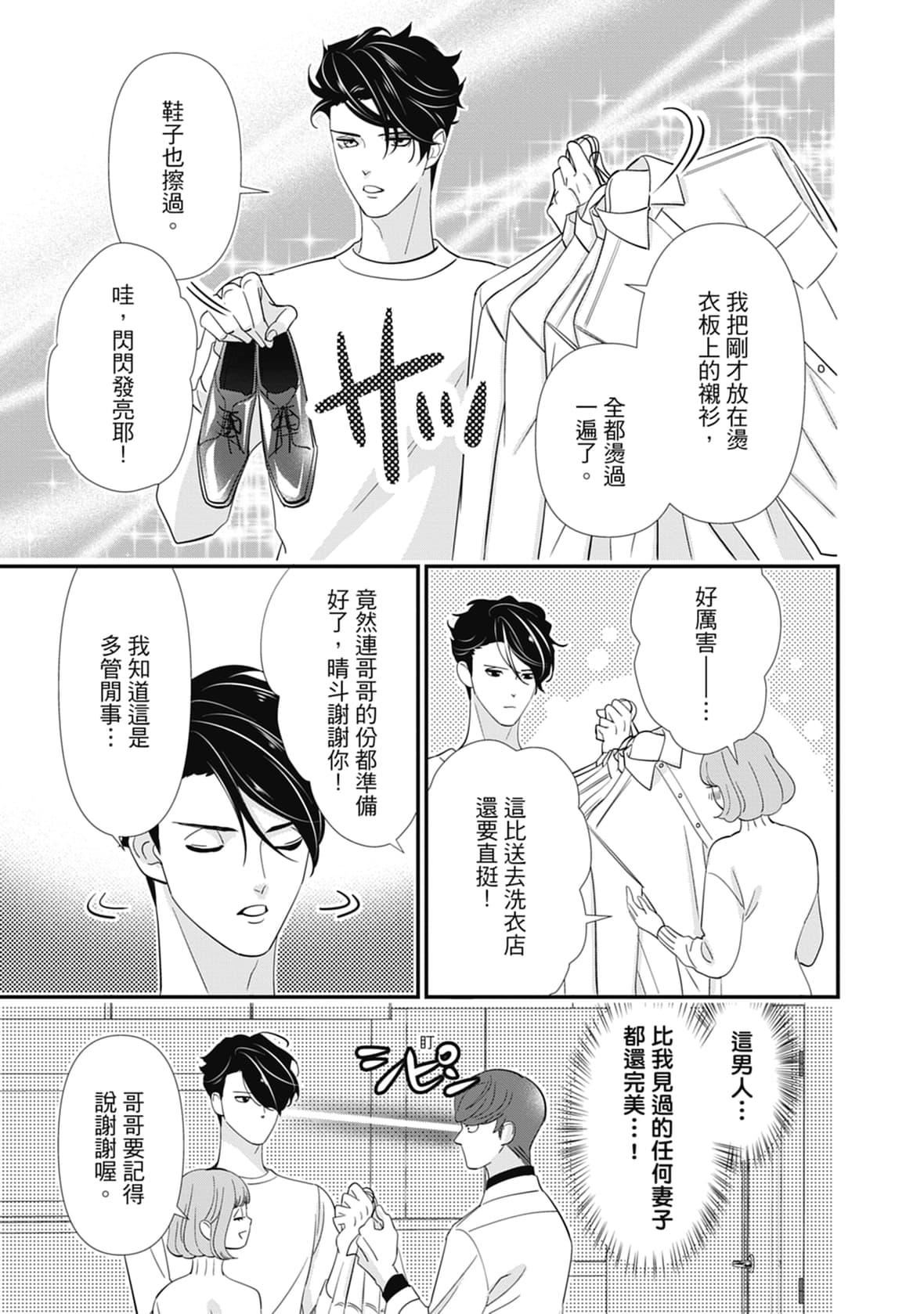 [ミヤケ円]與異世界來的神推軍人展開溺愛性活[ミヤケ円]與異世界來的神推軍人展開溺愛性活