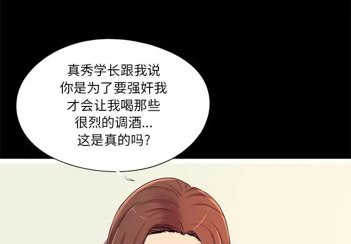 重新爱你第26话-最终话（完结）