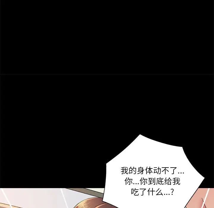 重新愛你第26話-最終話（完结）