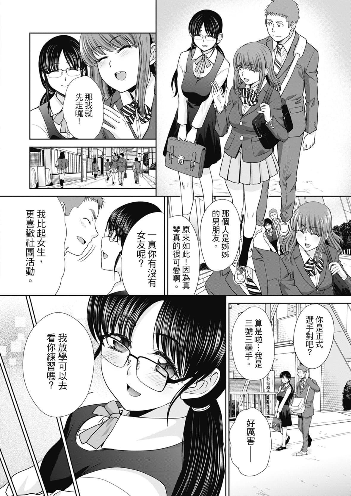 [板場広し]あねぞくせい[中國翻訳][DL版][板場広し]あねぞくせい[中國翻訳][DL版]