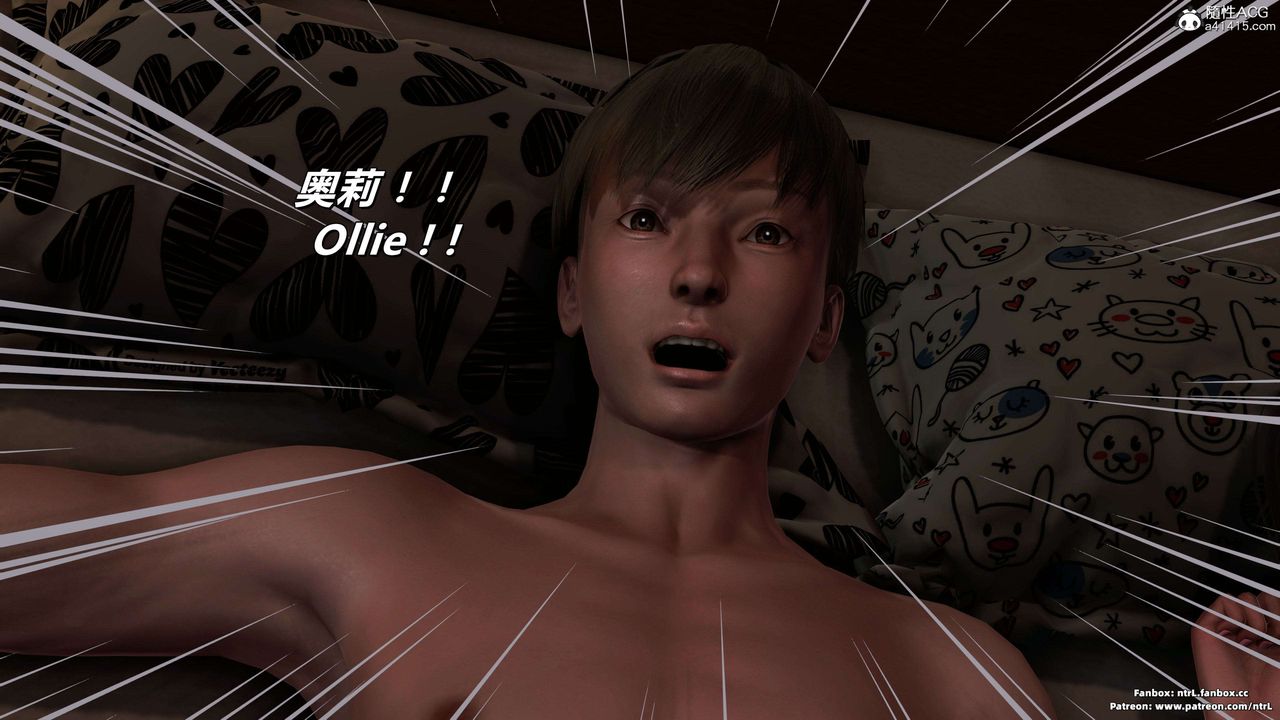 我的淫乱妻子-奥莉Ollie[3D]第04章【第08话】