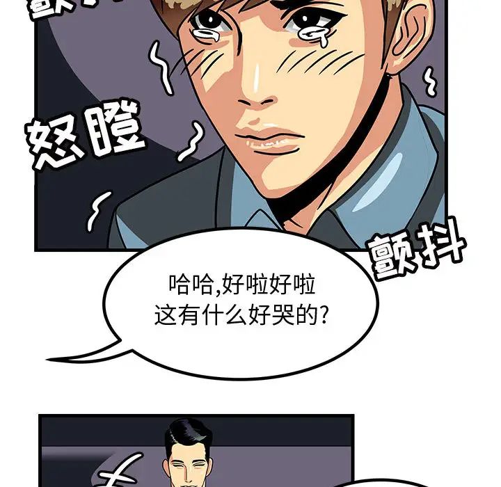 腹黑年下男第1话