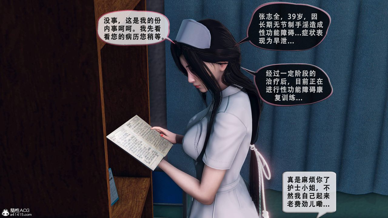 天倫[3D]苏婀晴篇1【第01話】
