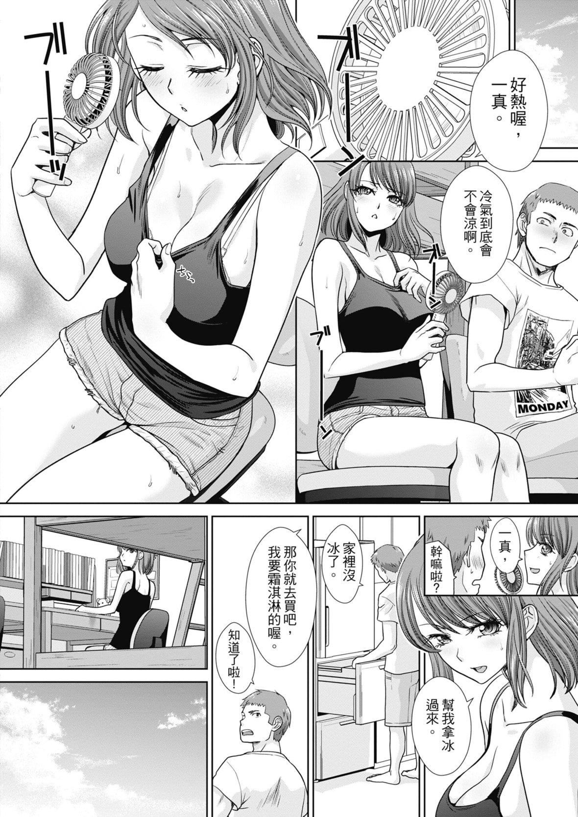 [板場広し]あねぞくせい[中國翻訳][DL版][板場広し]あねぞくせい[中國翻訳][DL版]