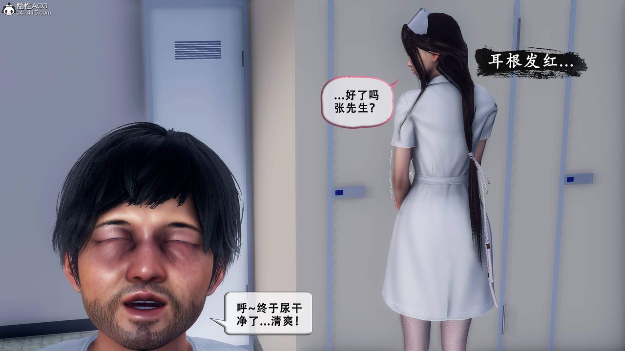 天倫[3D]苏婀晴篇1【第01話】