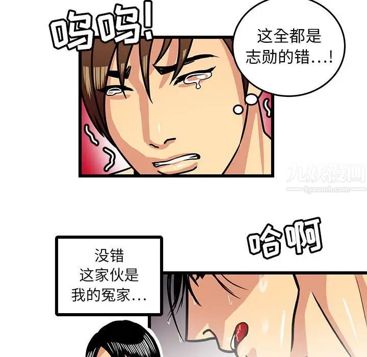 腹黑年下男第3话