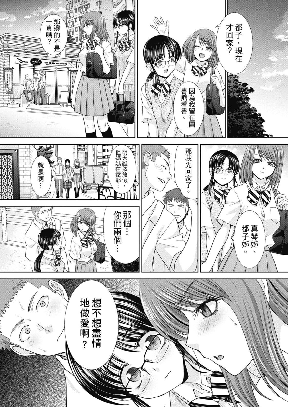 [板场広し]あねぞくせい[中国翻訳][DL版][板场広し]あねぞくせい[中国翻訳][DL版]