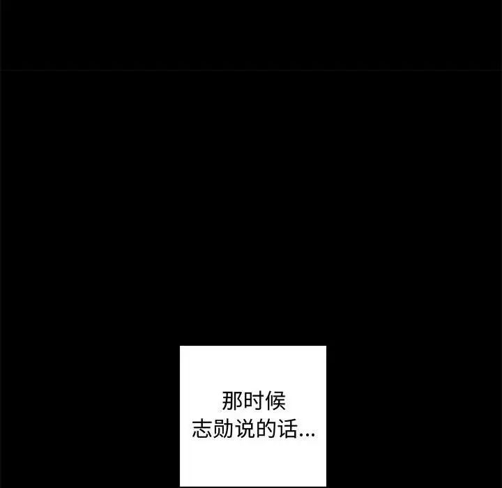 腹黑年下男第4话