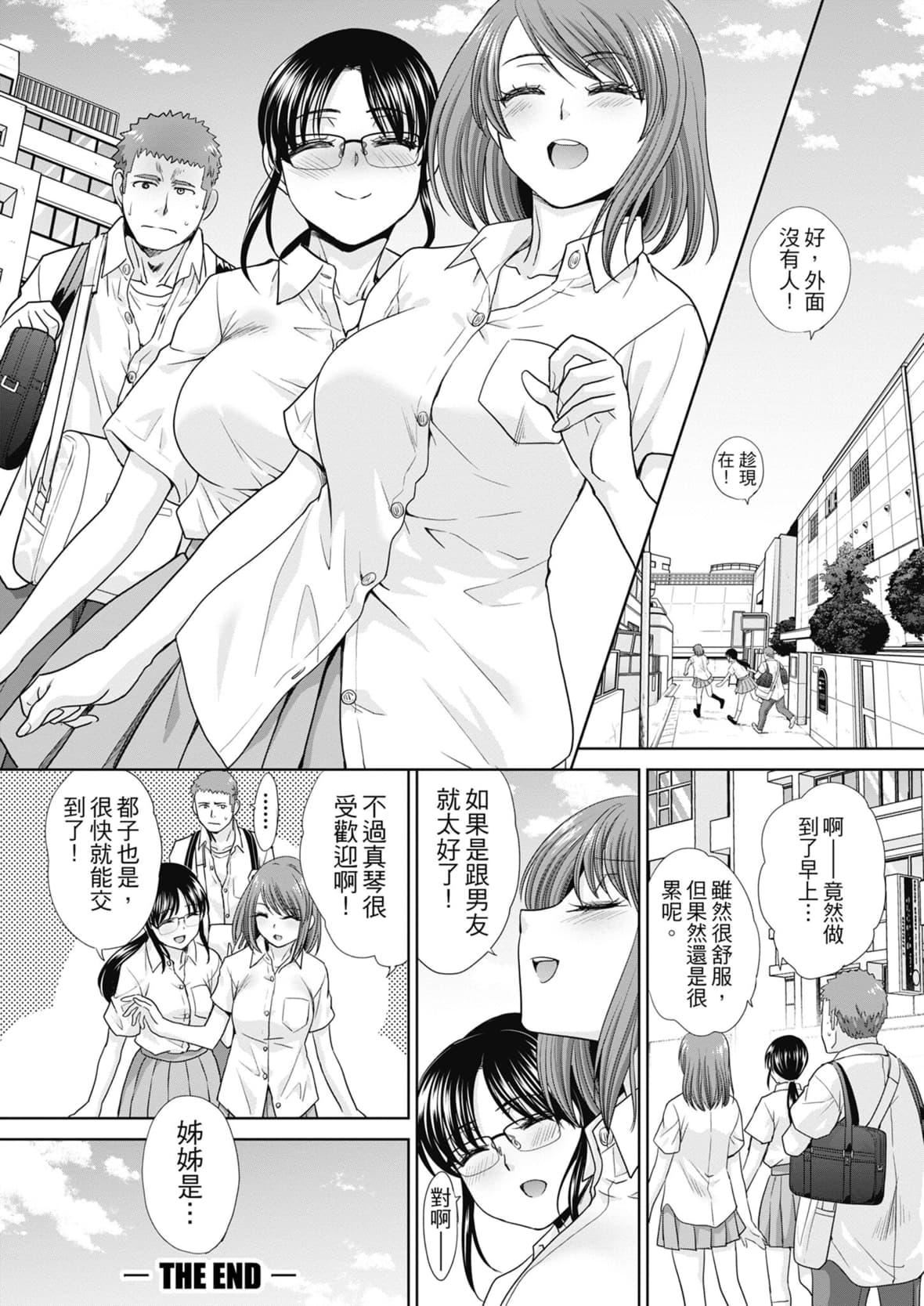 [板场広し]あねぞくせい[中国翻訳][DL版][板场広し]あねぞくせい[中国翻訳][DL版]