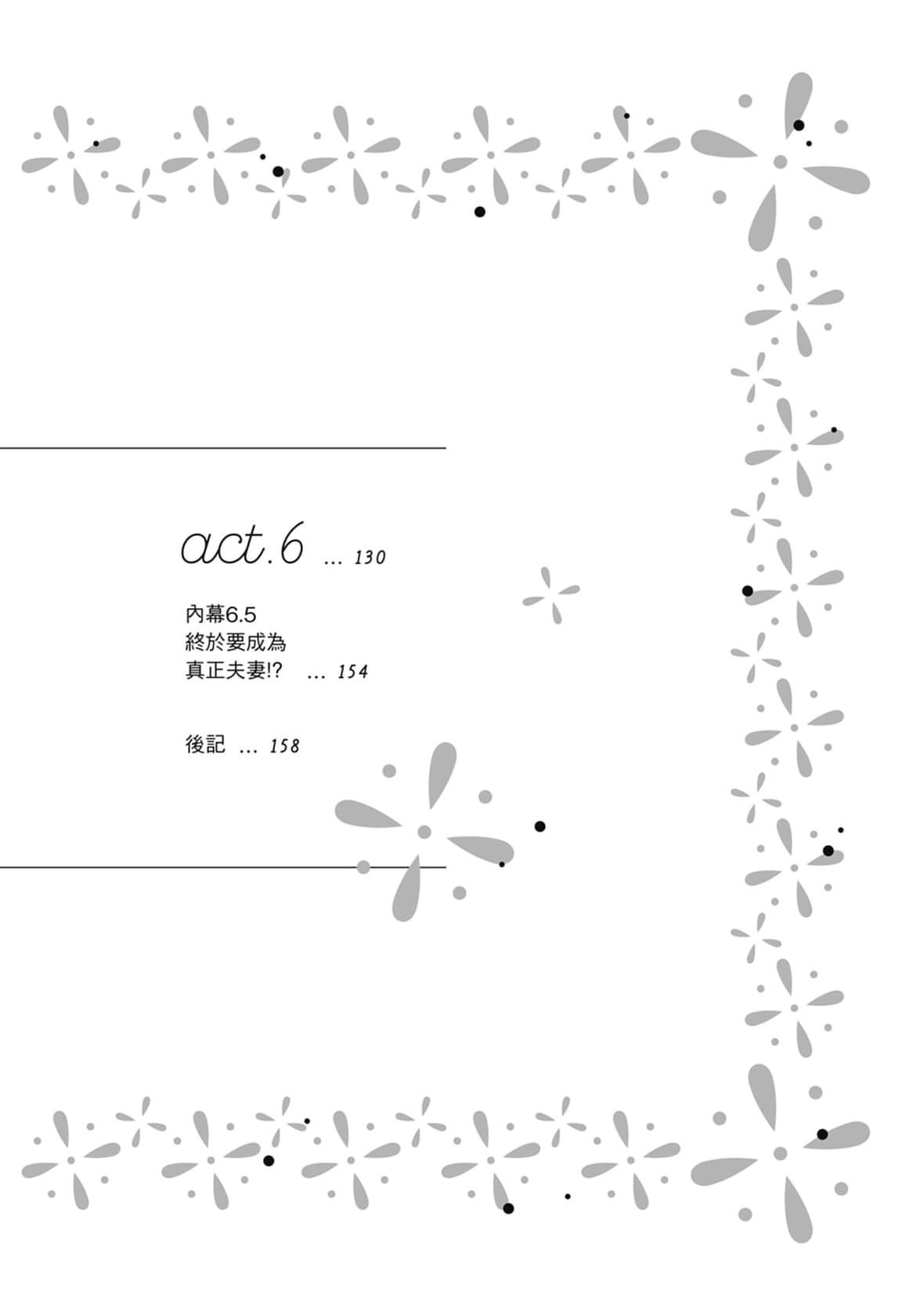 [空あすか]這場婚姻另有內幕[紳士出版][空あすか]這場婚姻另有內幕[紳士出版]