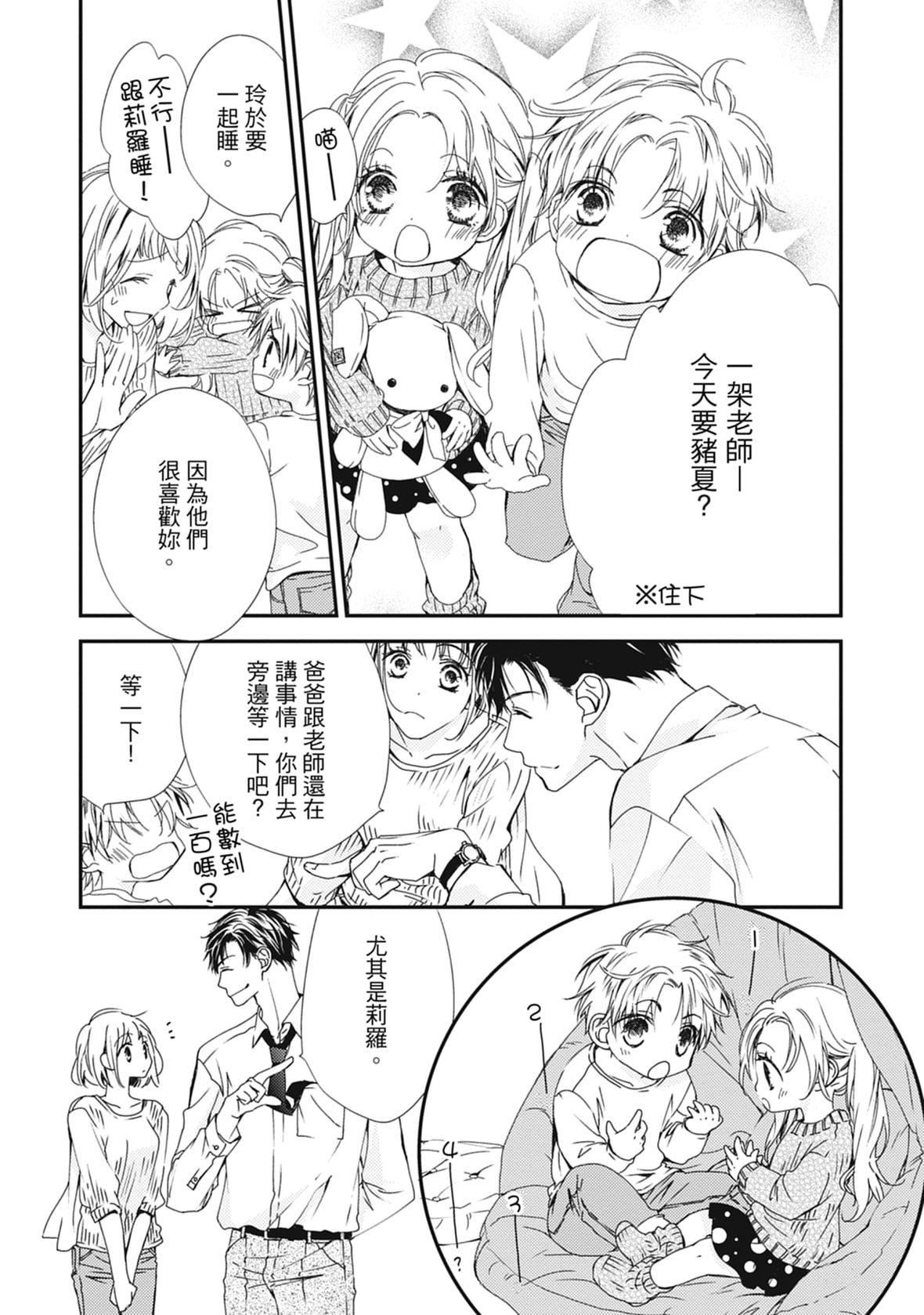 [空あすか]這場婚姻另有內幕[紳士出版][空あすか]這場婚姻另有內幕[紳士出版]