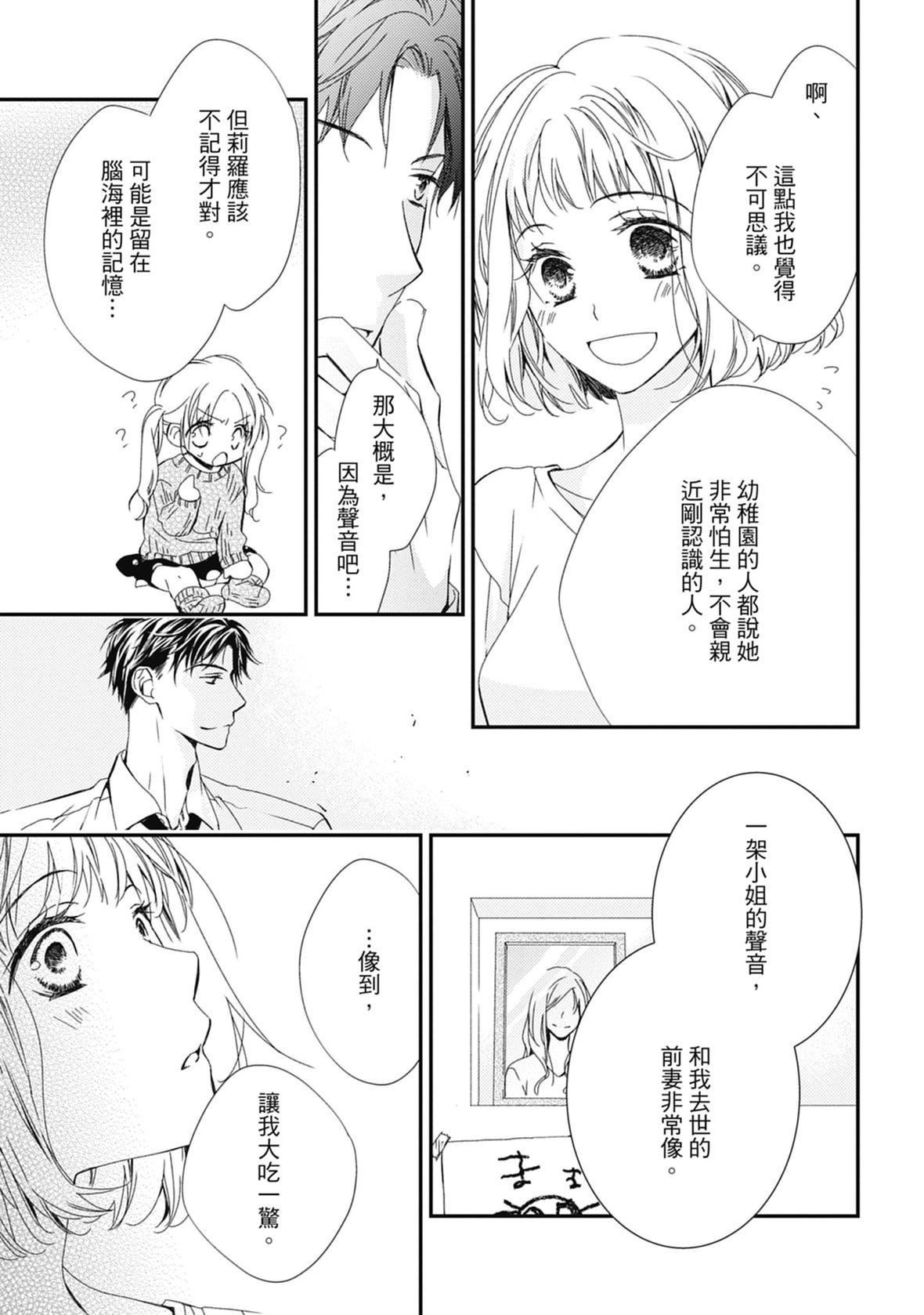 [空あすか]這場婚姻另有內幕[紳士出版][空あすか]這場婚姻另有內幕[紳士出版]