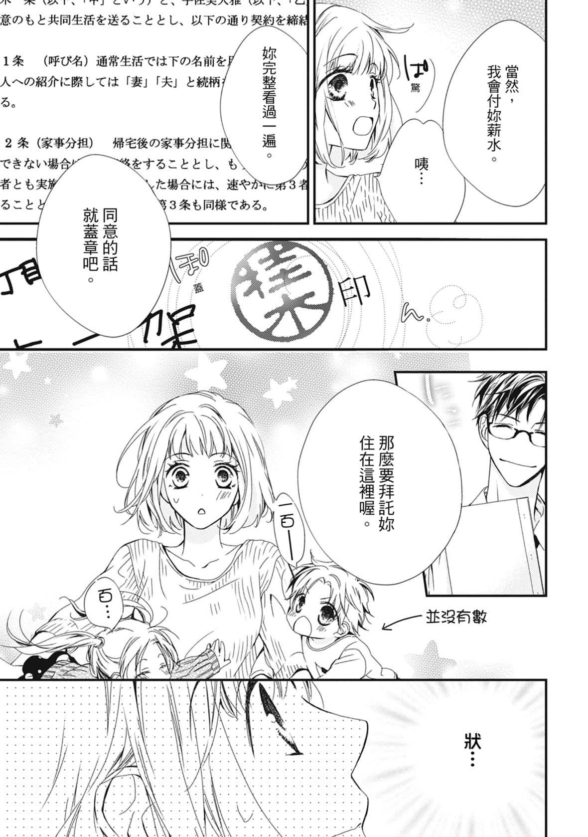 [空あすか]這場婚姻另有內幕[紳士出版][空あすか]這場婚姻另有內幕[紳士出版]
