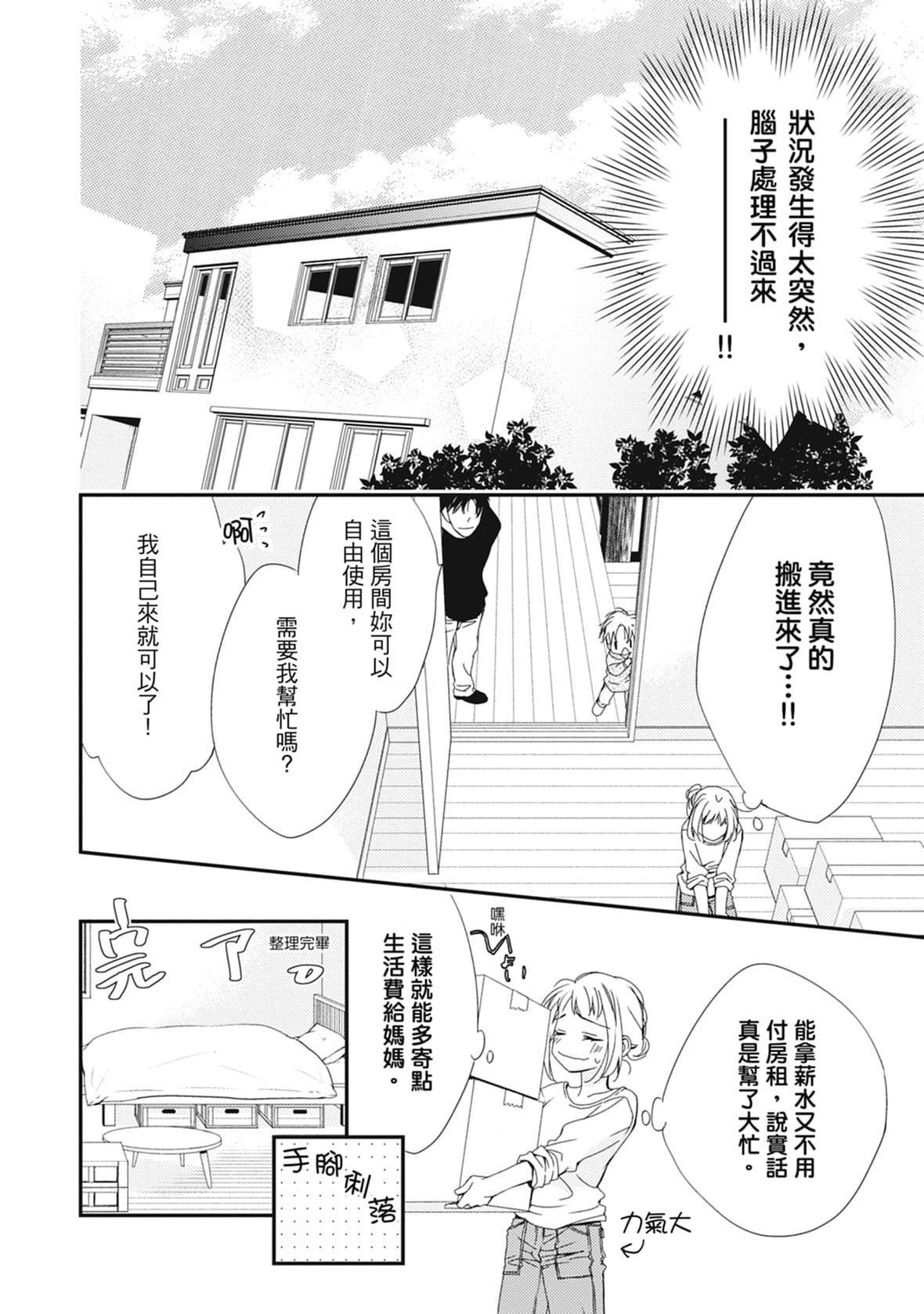 [空あすか]这场婚姻另有内幕[绅士出版][空あすか]这场婚姻另有内幕[绅士出版]