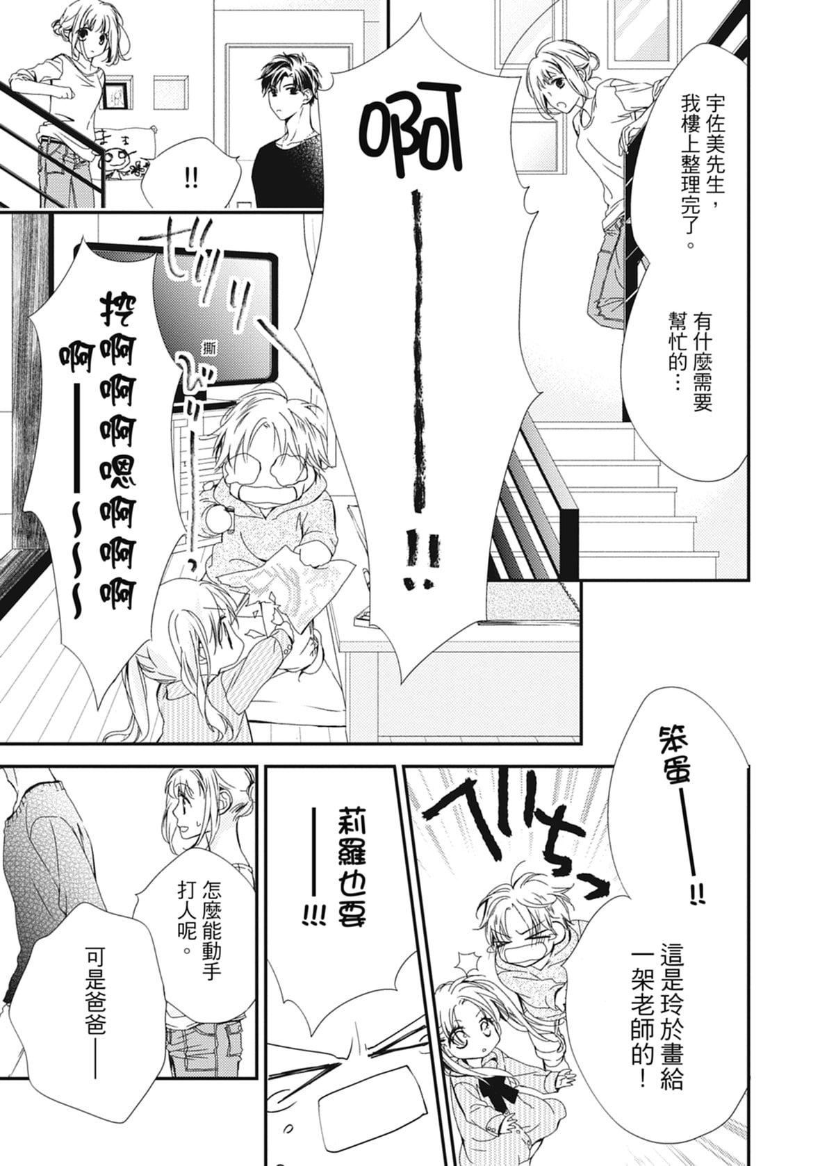 [空あすか]这场婚姻另有内幕[绅士出版][空あすか]这场婚姻另有内幕[绅士出版]