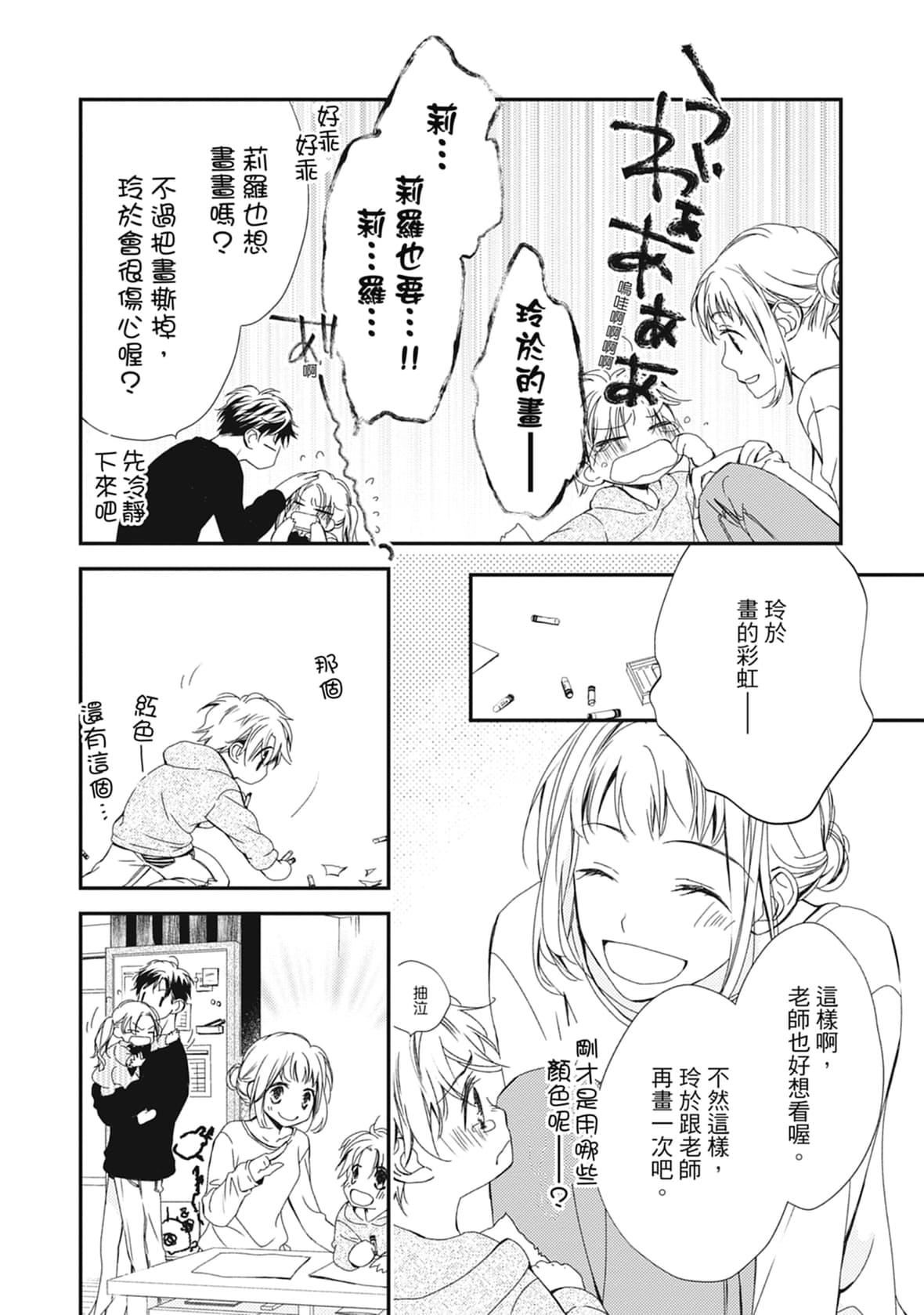 [空あすか]这场婚姻另有内幕[绅士出版][空あすか]这场婚姻另有内幕[绅士出版]