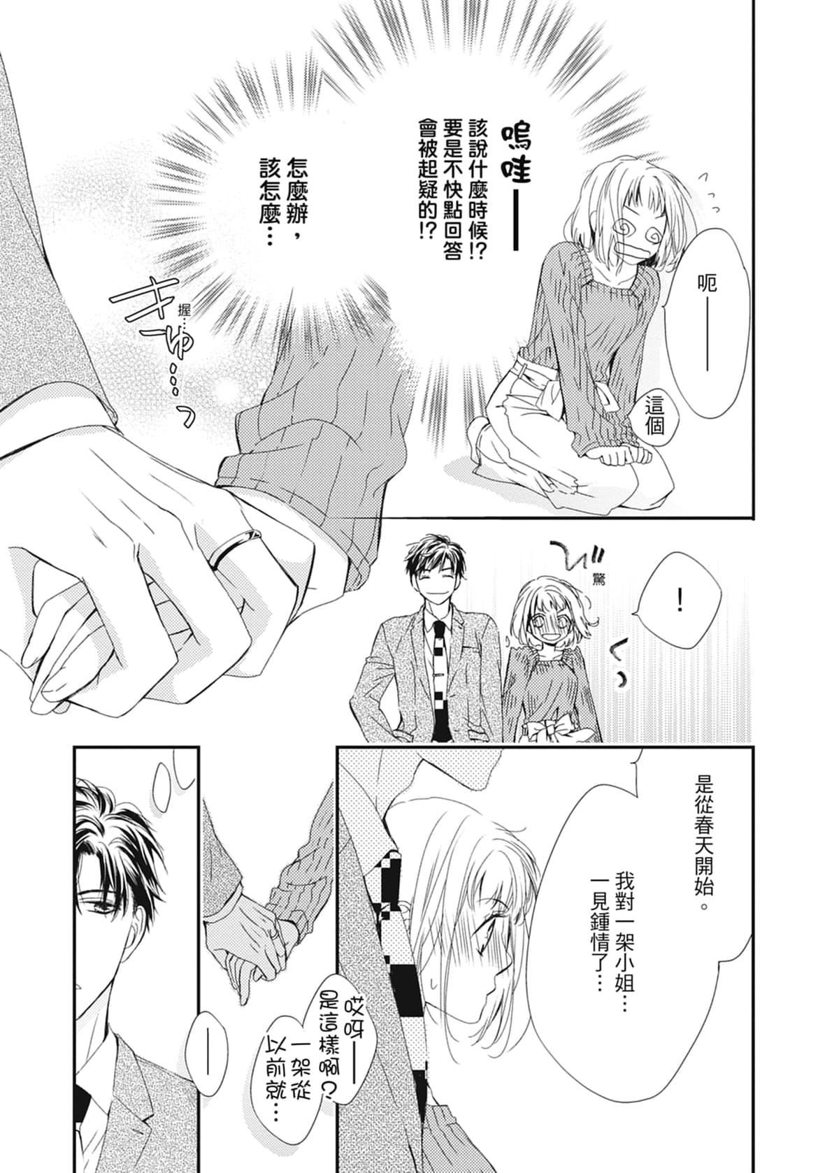 [空あすか]這場婚姻另有內幕[紳士出版][空あすか]這場婚姻另有內幕[紳士出版]