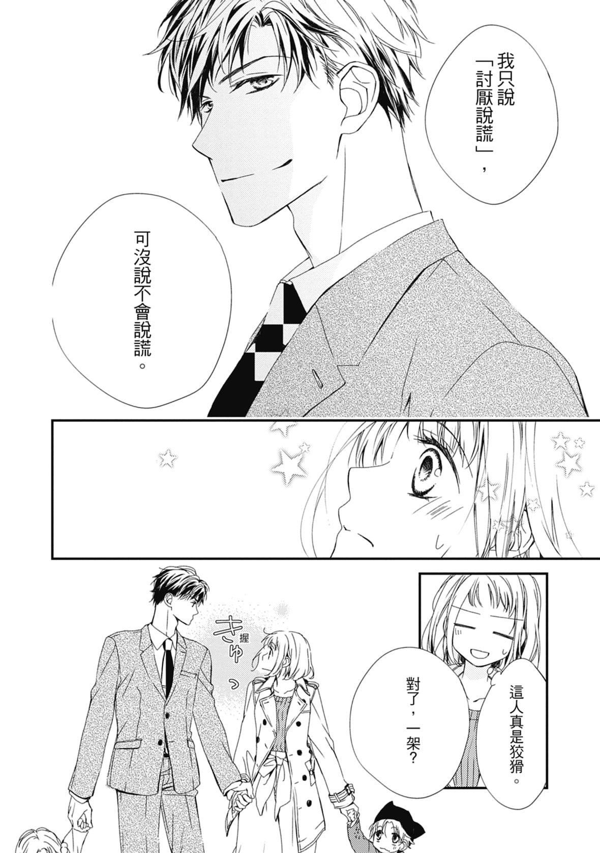 [空あすか]这场婚姻另有内幕[绅士出版][空あすか]这场婚姻另有内幕[绅士出版]