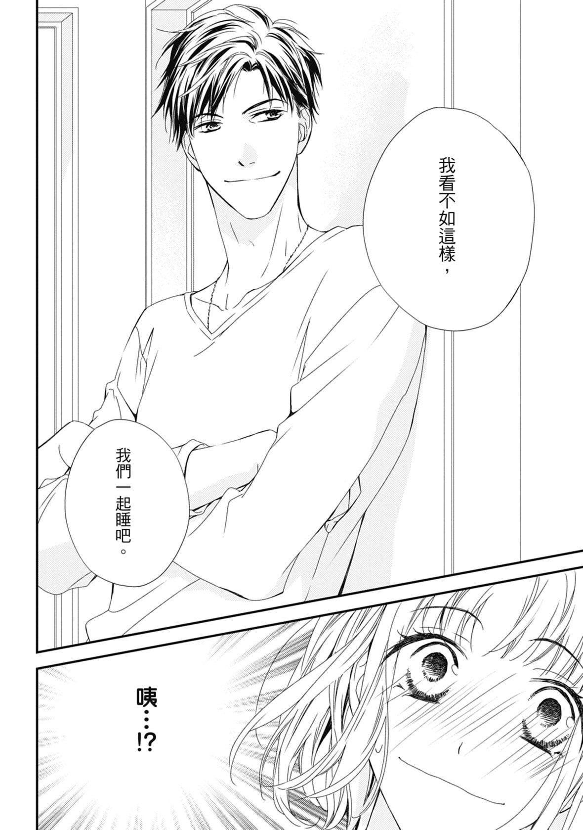 [空あすか]這場婚姻另有內幕[紳士出版][空あすか]這場婚姻另有內幕[紳士出版]