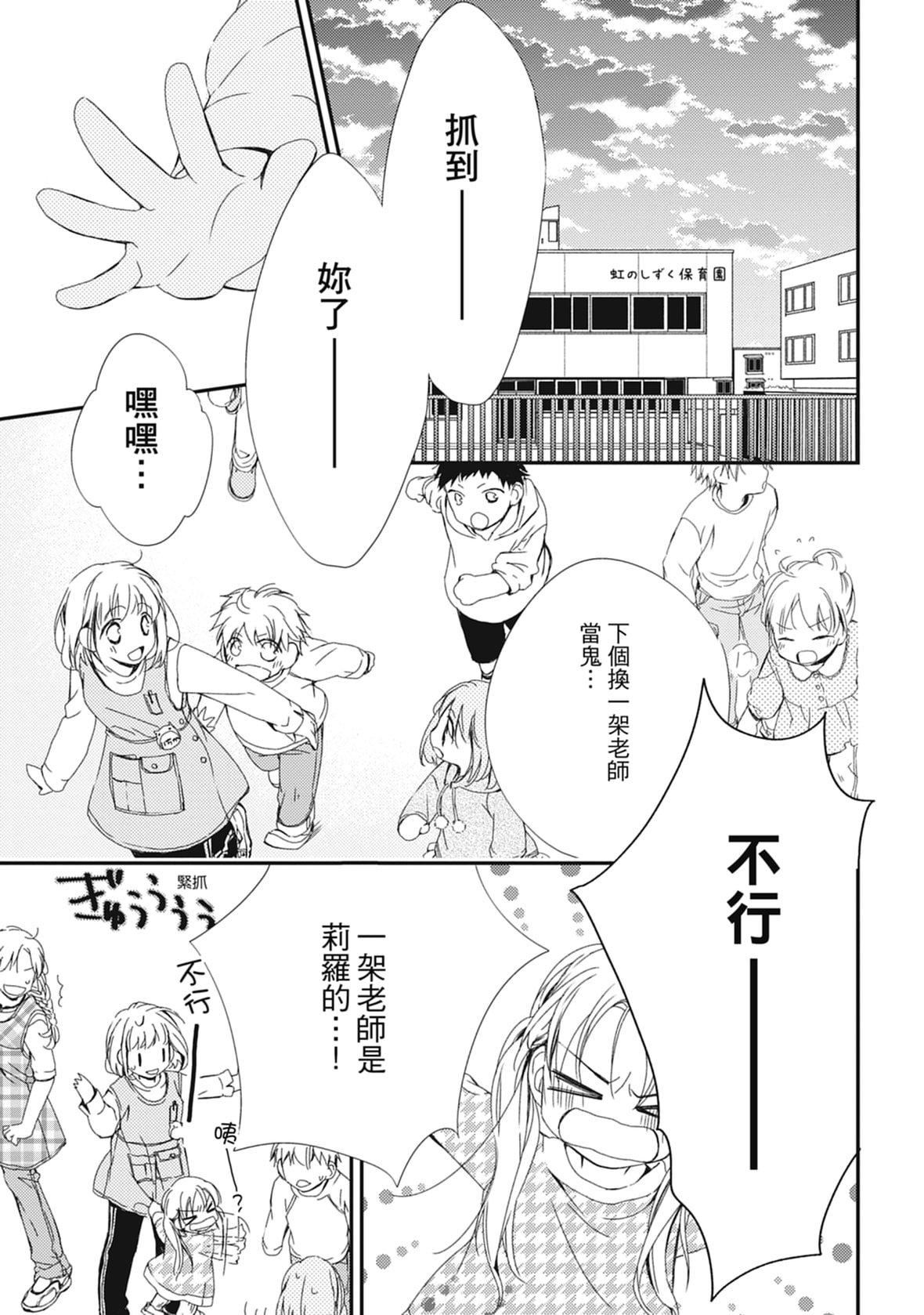 [空あすか]这场婚姻另有内幕[绅士出版][空あすか]这场婚姻另有内幕[绅士出版]