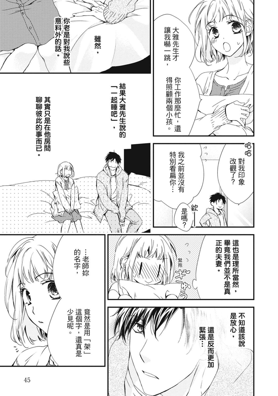 [空あすか]这场婚姻另有内幕[绅士出版][空あすか]这场婚姻另有内幕[绅士出版]