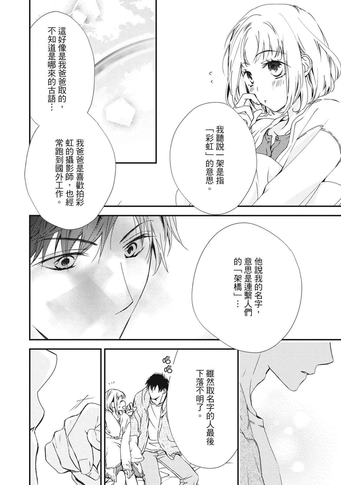 [空あすか]这场婚姻另有内幕[绅士出版][空あすか]这场婚姻另有内幕[绅士出版]
