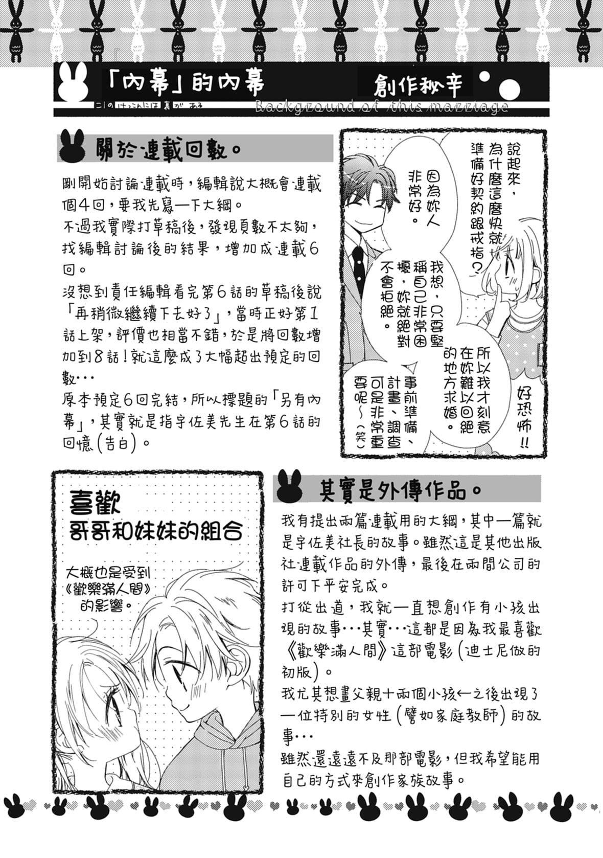 [空あすか]这场婚姻另有内幕[绅士出版][空あすか]这场婚姻另有内幕[绅士出版]