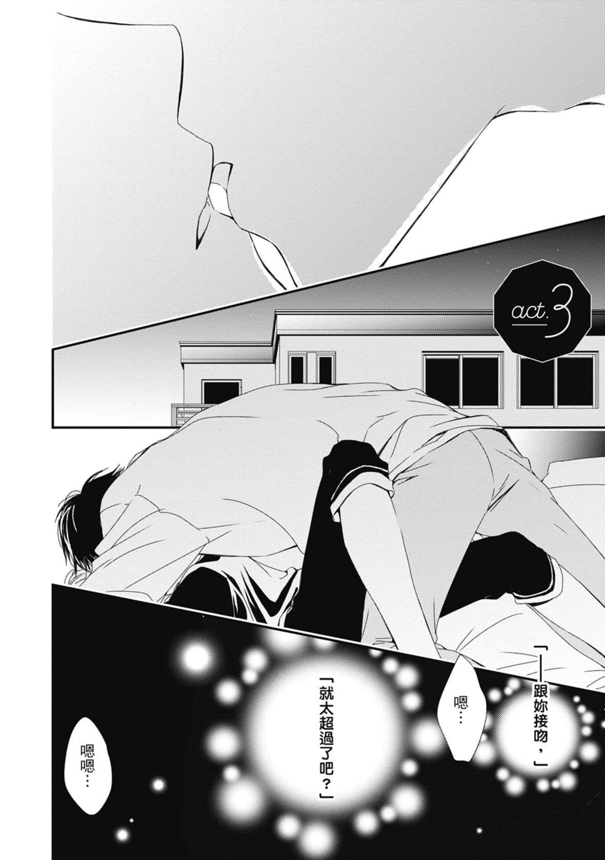 [空あすか]這場婚姻另有內幕[紳士出版][空あすか]這場婚姻另有內幕[紳士出版]
