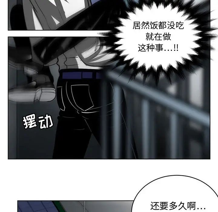 腹黑年下男第7话
