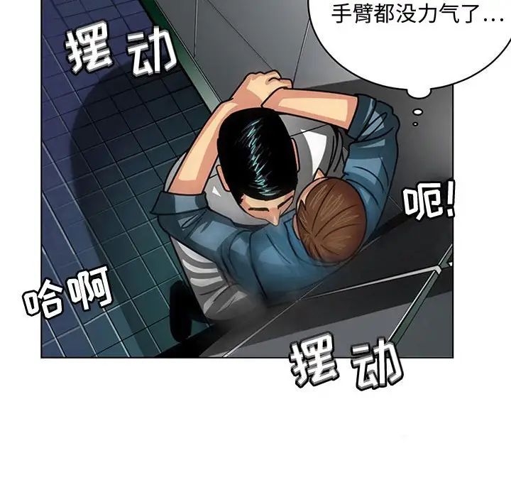 腹黑年下男第7话