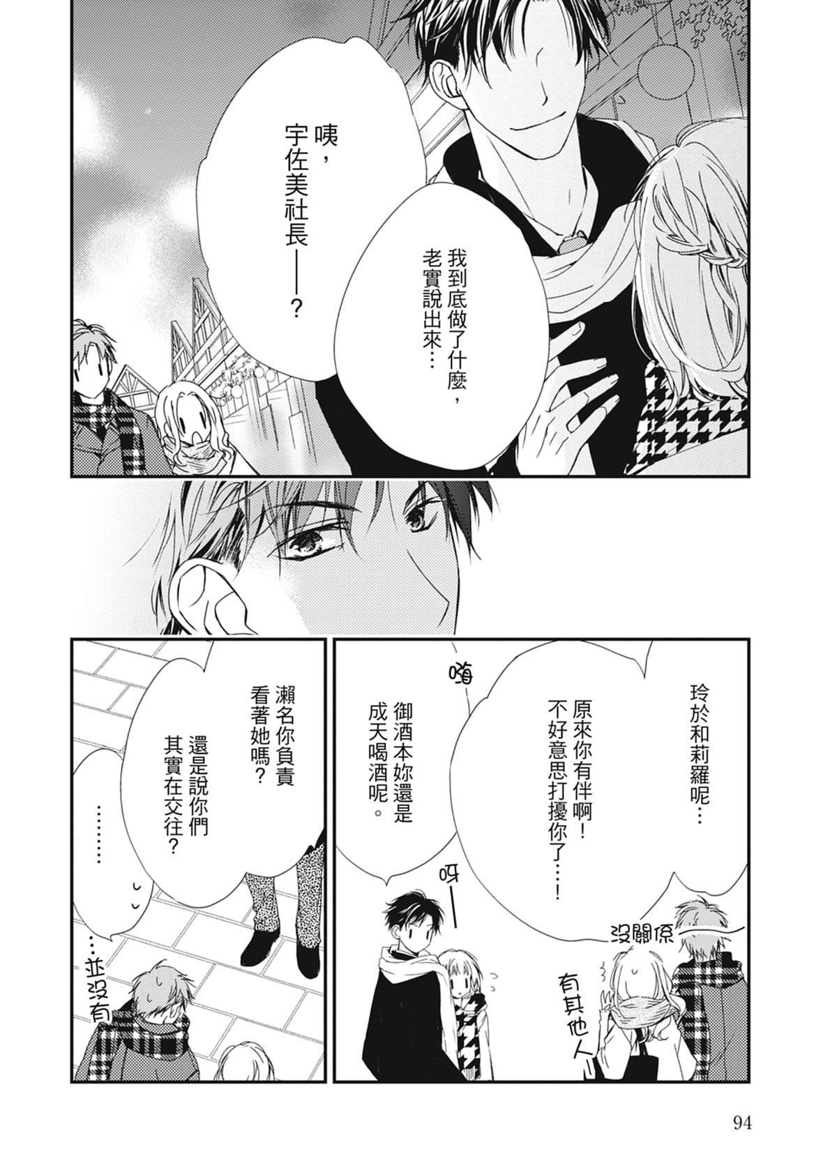 [空あすか]這場婚姻另有內幕[紳士出版][空あすか]這場婚姻另有內幕[紳士出版]