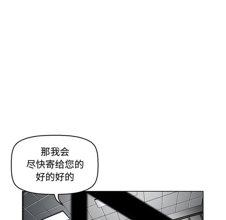 腹黑年下男第7话
