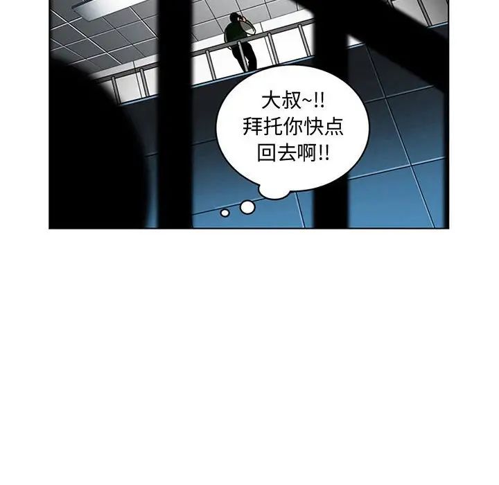 腹黑年下男第7话