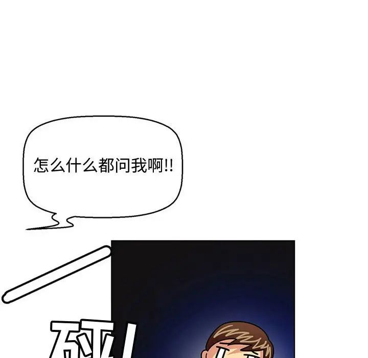 腹黑年下男第7话