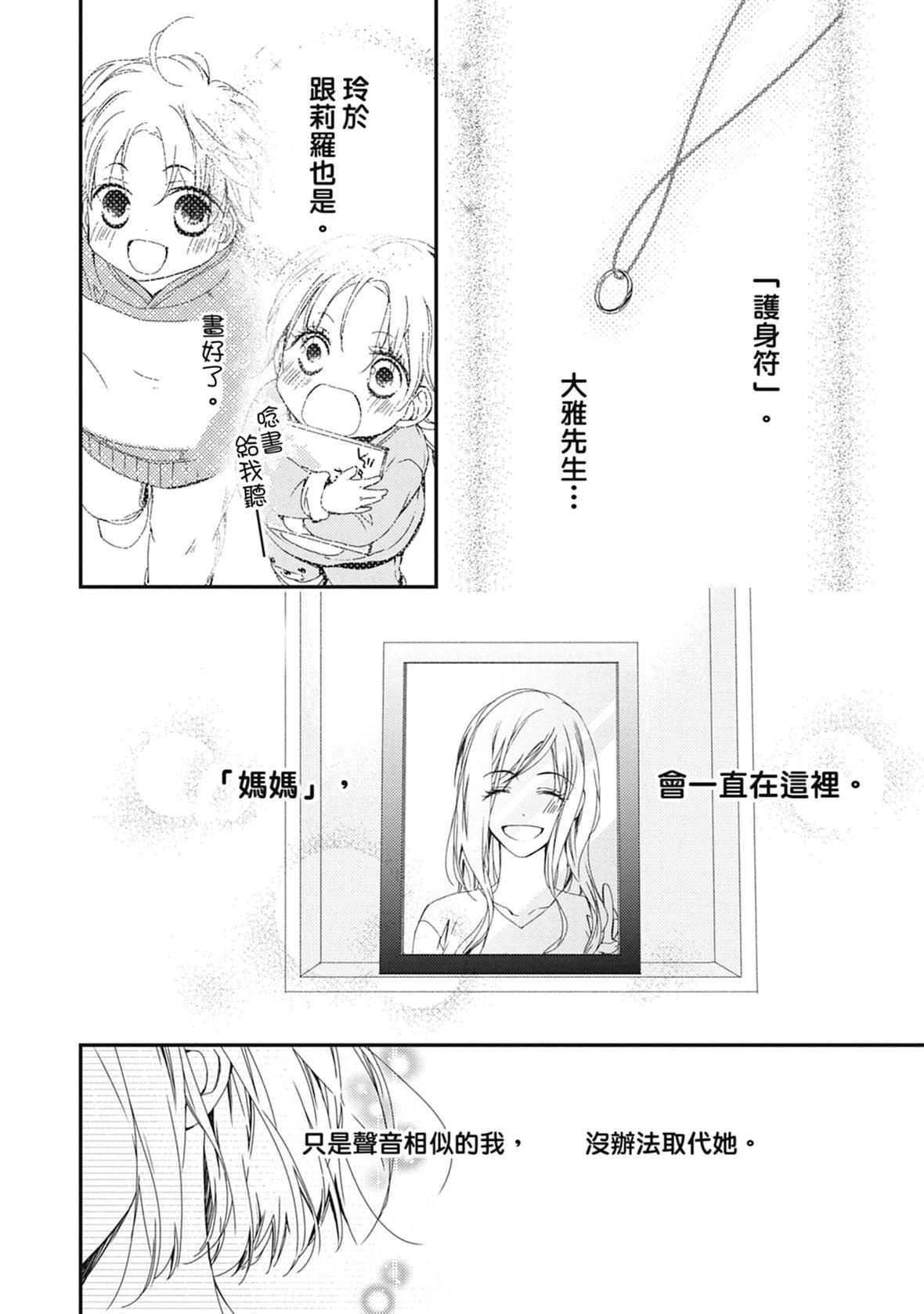 [空あすか]這場婚姻另有內幕[紳士出版][空あすか]這場婚姻另有內幕[紳士出版]