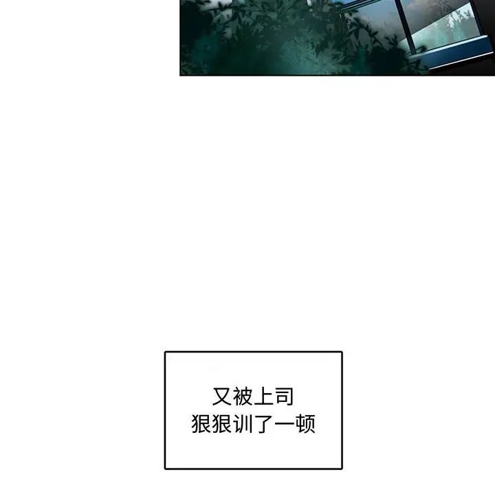 腹黑年下男第7话