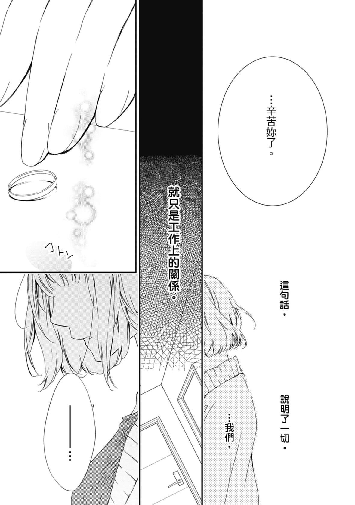 [空あすか]这场婚姻另有内幕[绅士出版][空あすか]这场婚姻另有内幕[绅士出版]