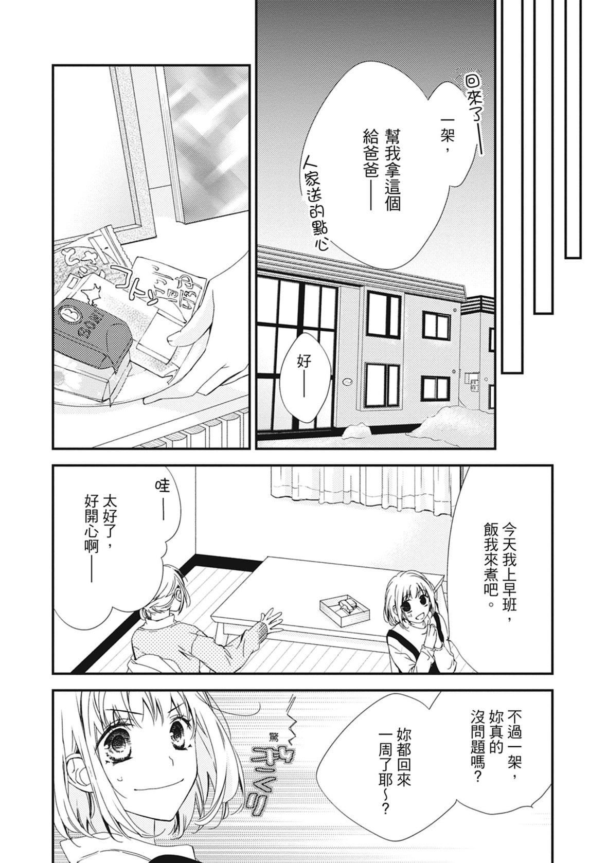 [空あすか]這場婚姻另有內幕[紳士出版][空あすか]這場婚姻另有內幕[紳士出版]