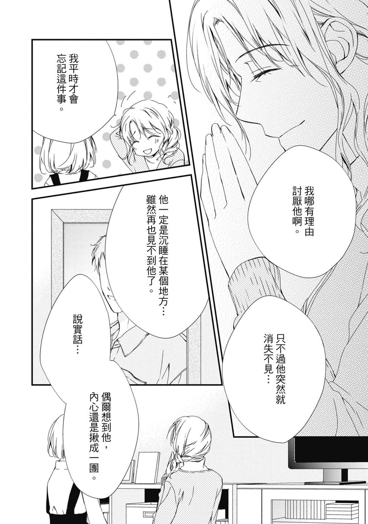[空あすか]这场婚姻另有内幕[绅士出版][空あすか]这场婚姻另有内幕[绅士出版]