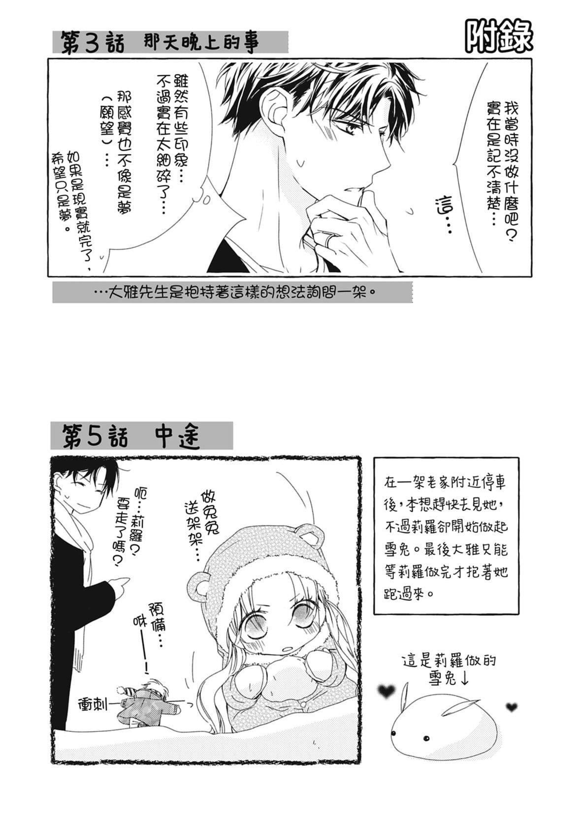 [空あすか]这场婚姻另有内幕[绅士出版][空あすか]这场婚姻另有内幕[绅士出版]