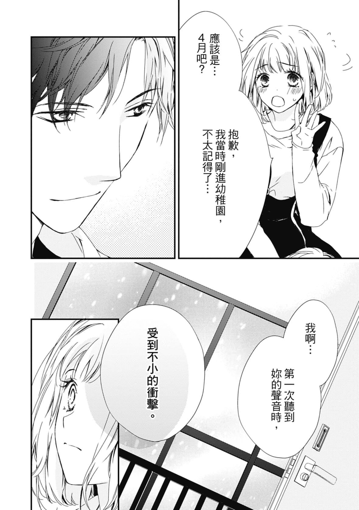 [空あすか]这场婚姻另有内幕[绅士出版][空あすか]这场婚姻另有内幕[绅士出版]