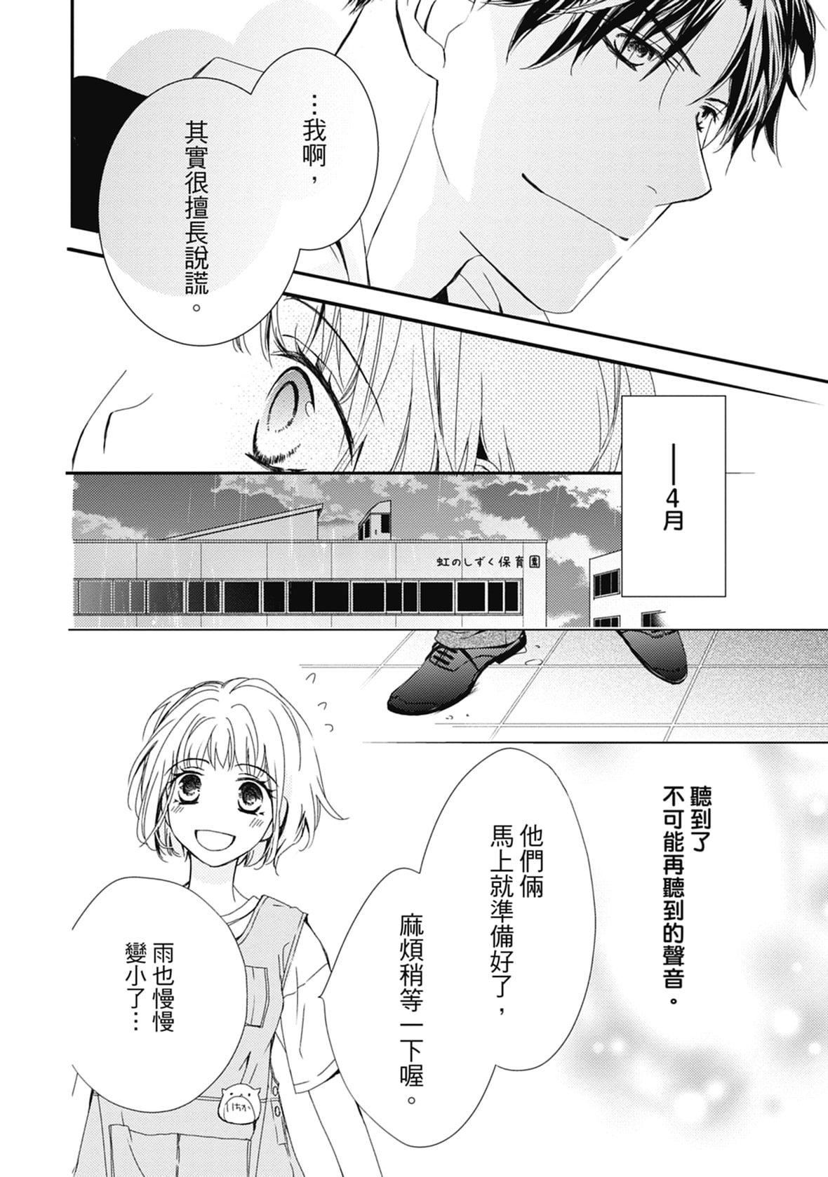 [空あすか]這場婚姻另有內幕[紳士出版][空あすか]這場婚姻另有內幕[紳士出版]