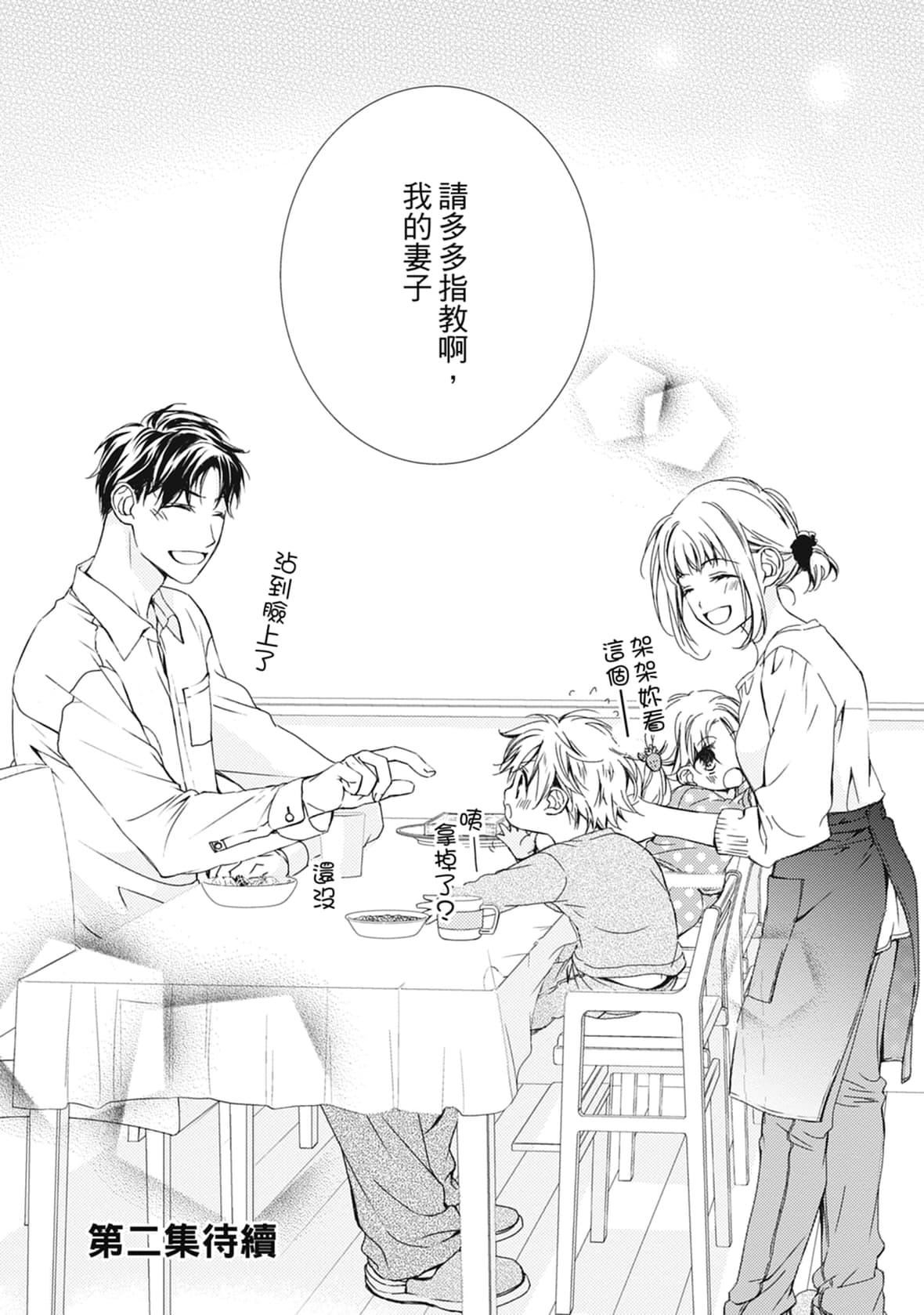 [空あすか]这场婚姻另有内幕[绅士出版][空あすか]这场婚姻另有内幕[绅士出版]